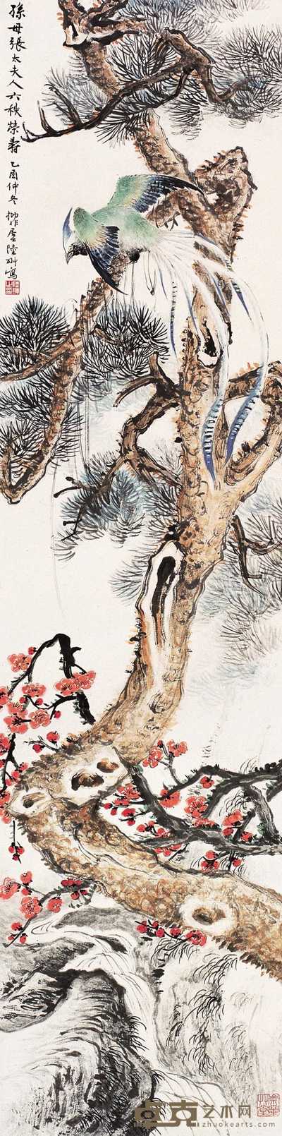 陆抑非 1945年作 祝寿图 立轴 146×36cm